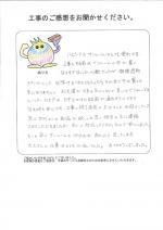滋賀県彦根市 K様