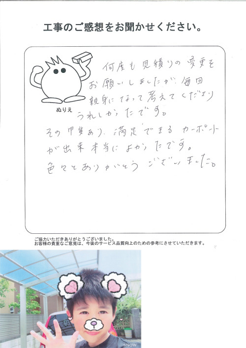 工事の感想を聞かせてください。