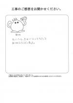 兵庫県尼崎市 M様