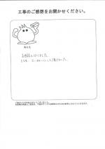兵庫県神戸市西区 M様