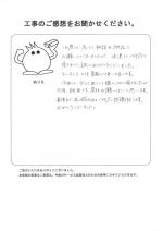 東京都 F様