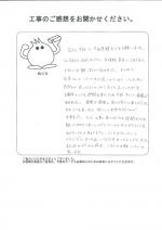 滋賀県大津市 Y様