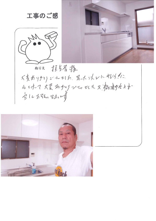 工事の感想を聞かせてください。