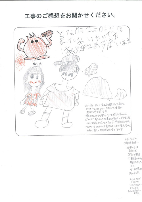 工事の感想を聞かせてください。