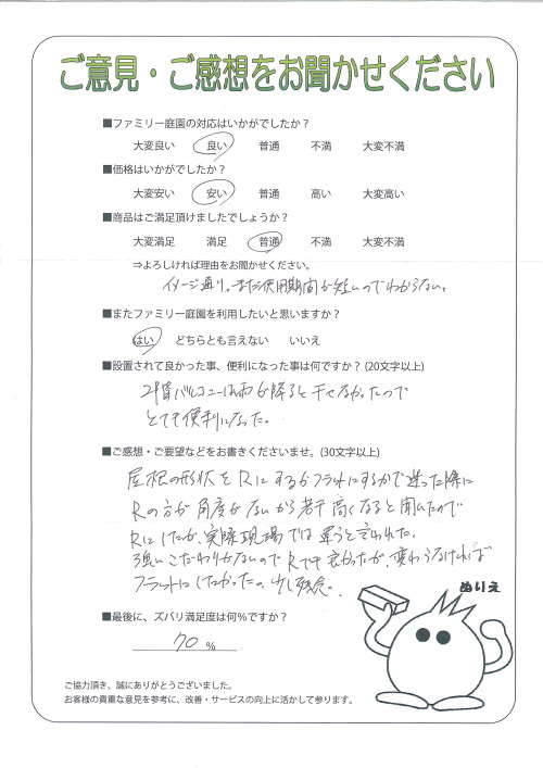 京都府京都市北区 T様