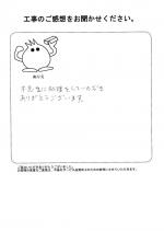 兵庫県神戸市兵庫区 H様