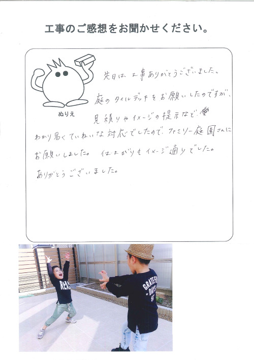 工事の感想を聞かせてください。