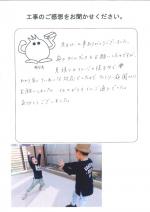 京都府相楽郡精華町 Y様