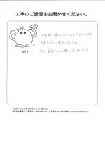和歌山県橋本市 M様