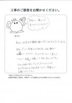 和歌山県和歌山市 M様