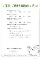 和歌山県岩出市 N様