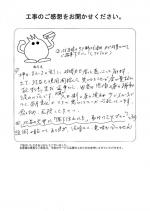 奈良県磯城郡三宅町 S様