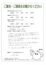 兵庫県神戸市中央区 H様