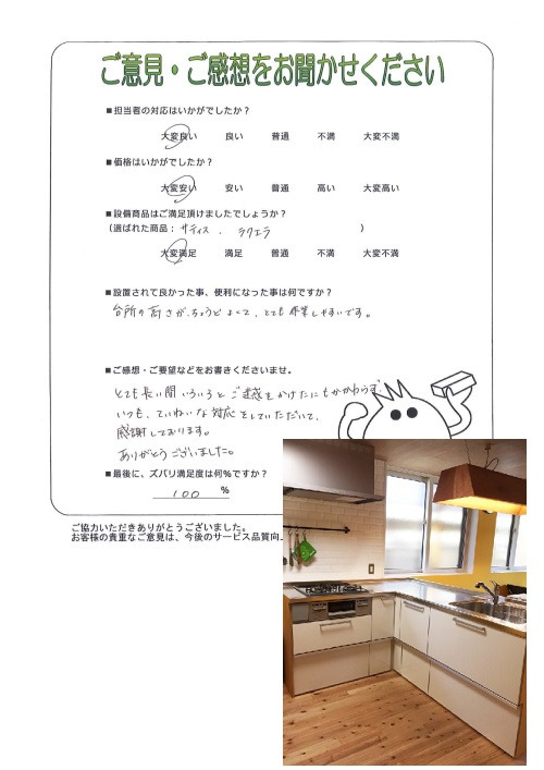 工事の感想を聞かせてください。