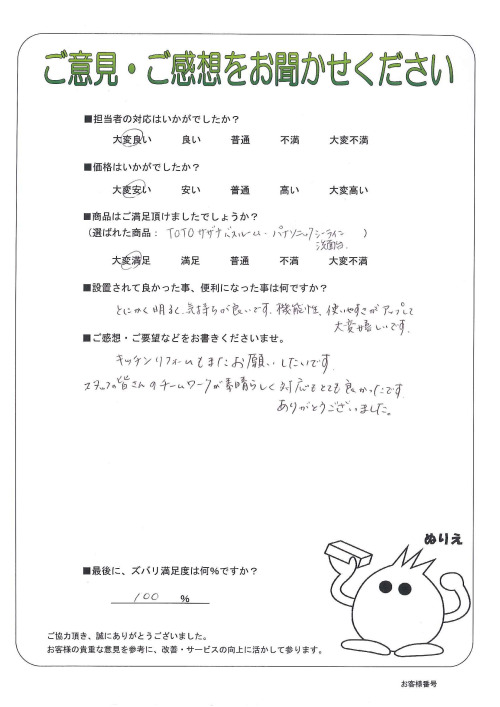 工事の感想を聞かせてください。