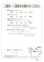 兵庫県芦屋市 H様