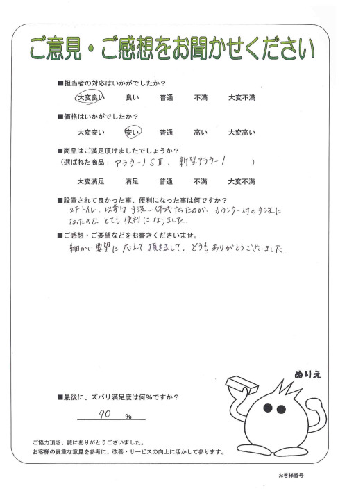 工事の感想を聞かせてください。