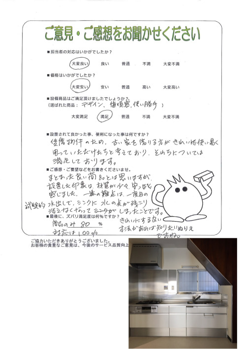 工事の感想を聞かせてください。