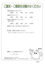 大阪府大阪市東淀川区 I様