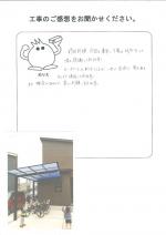 大阪府堺市西区 H様