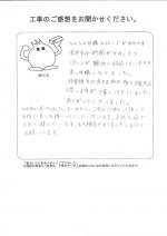 大阪府高槻市 A様