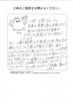 滋賀県守山市 N様