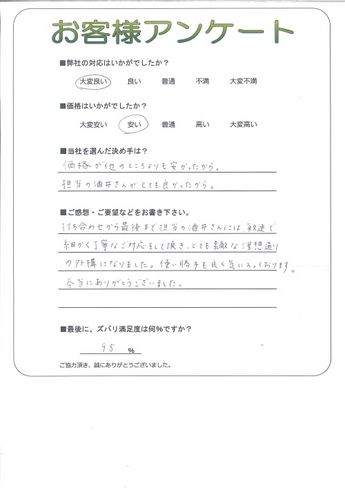 工事の感想を聞かせてください。