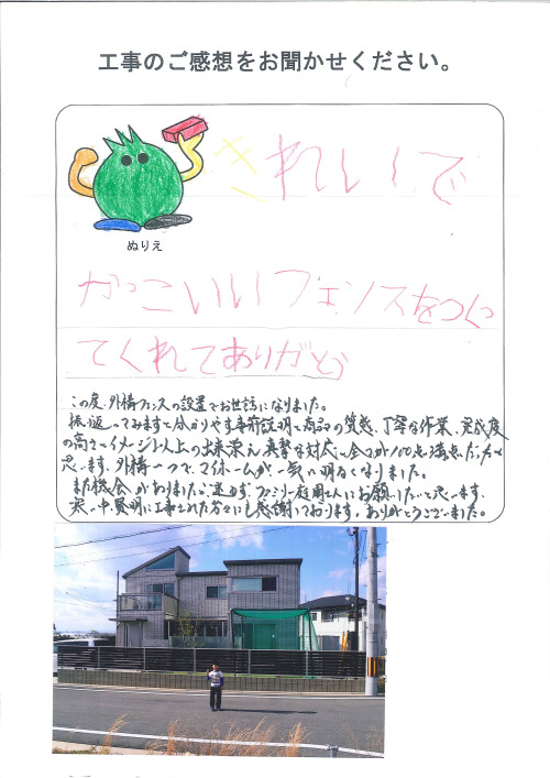 工事の感想を聞かせてください。