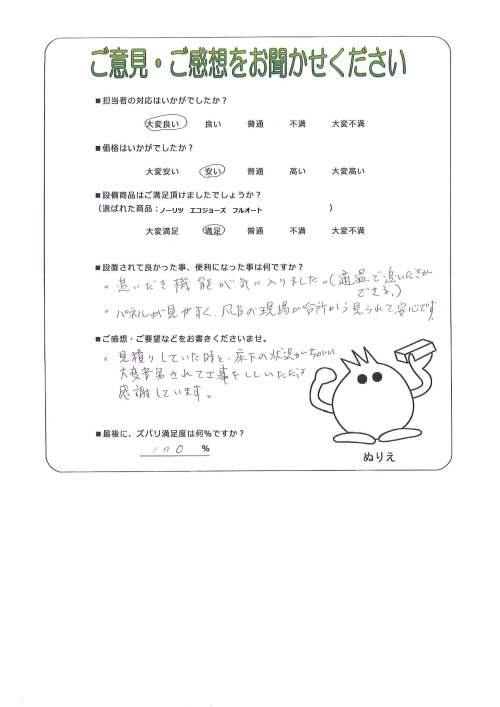 工事の感想を聞かせてください。