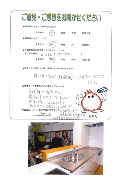 工事の感想を聞かせてください。