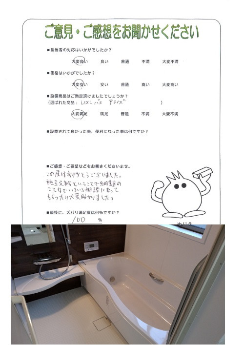 工事の感想を聞かせてください。