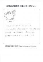 和歌山県和歌山市 H様