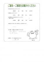大阪府茨木市 Y様