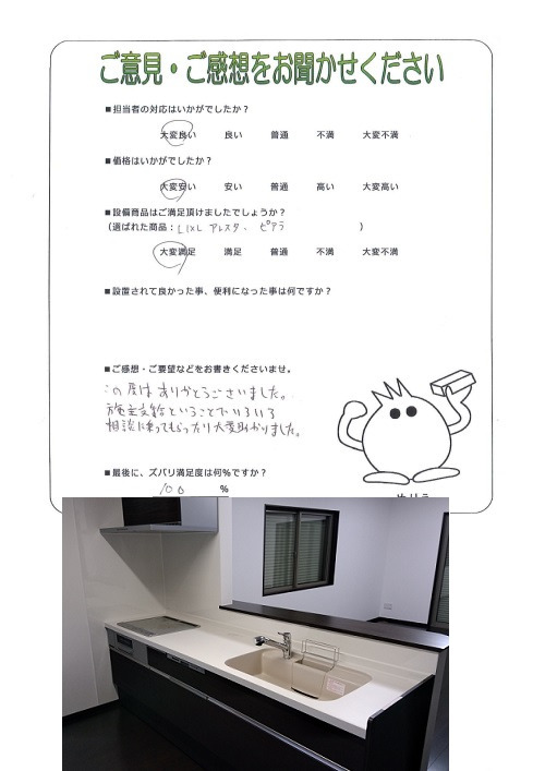 工事の感想を聞かせてください。