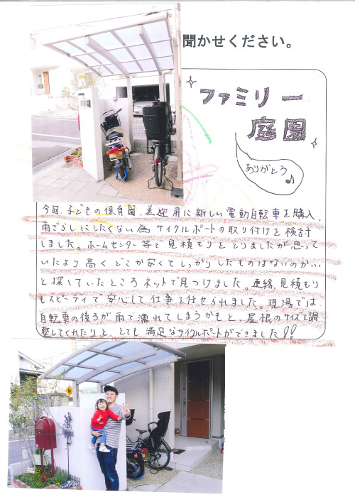 工事の感想を聞かせてください。