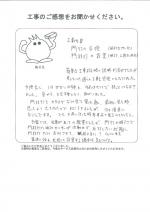 奈良県北葛城郡広陵町 K様