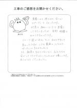 大阪府堺市西区 N様