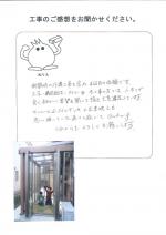 大阪府河内長野市 H様