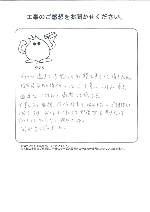 工事の感想を聞かせてください。