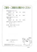 大阪府河内長野市 T様