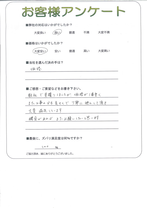 工事の感想を聞かせてください。