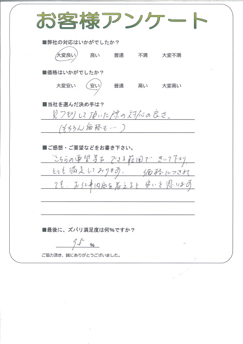 工事の感想を聞かせてください。