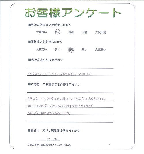 工事の感想を聞かせてください。