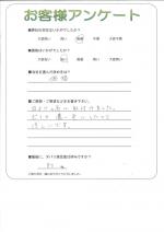 大阪府東大阪市 O様