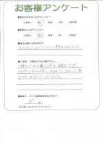 大阪府枚方市 K様
