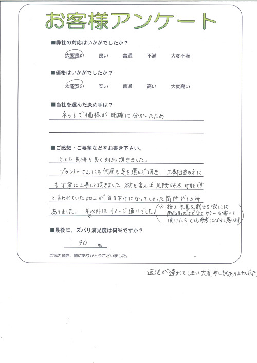 工事の感想を聞かせてください。