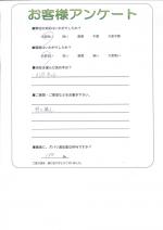 兵庫県加東市 I様