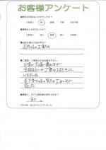 奈良県北葛城郡上牧町 A様