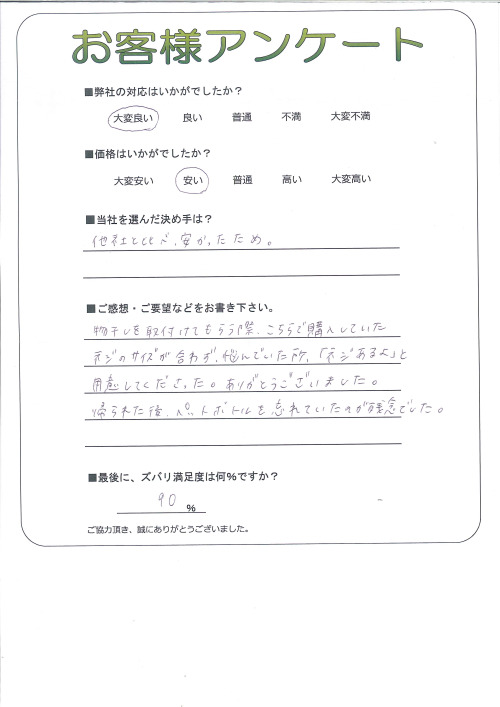 工事の感想を聞かせてください。