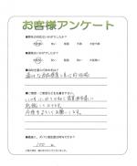 大阪府大阪市北区 A様